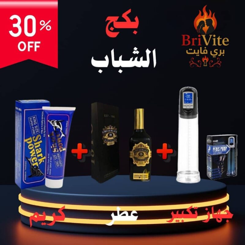 بكج الشباب