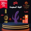 بكج الليلة السعيدة