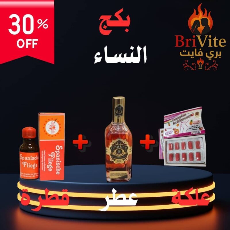 بكج النساء
